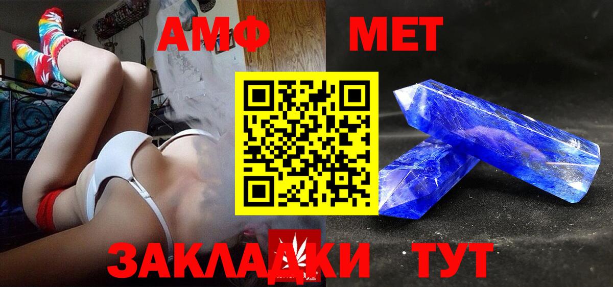 Amphetamine Premium Михайловка