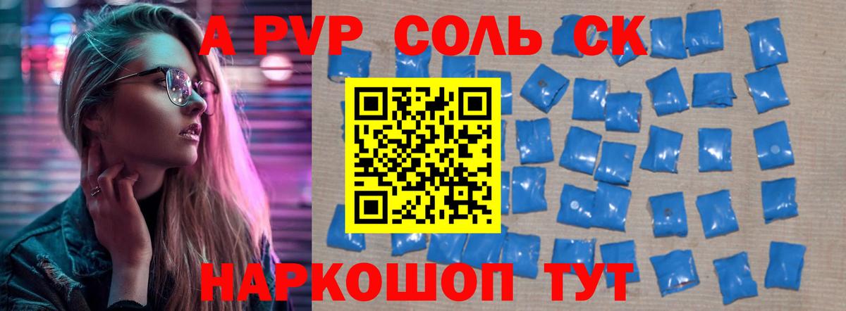A-PVP кристаллы  купить наркотик  Михайловка  Вход с VPN  Alpha-PVP мука  Alfa_PVP СК КРИС 