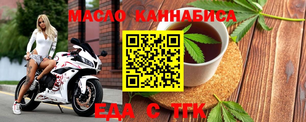 Cannafood конопля  Вход с VPN  Михайловка 