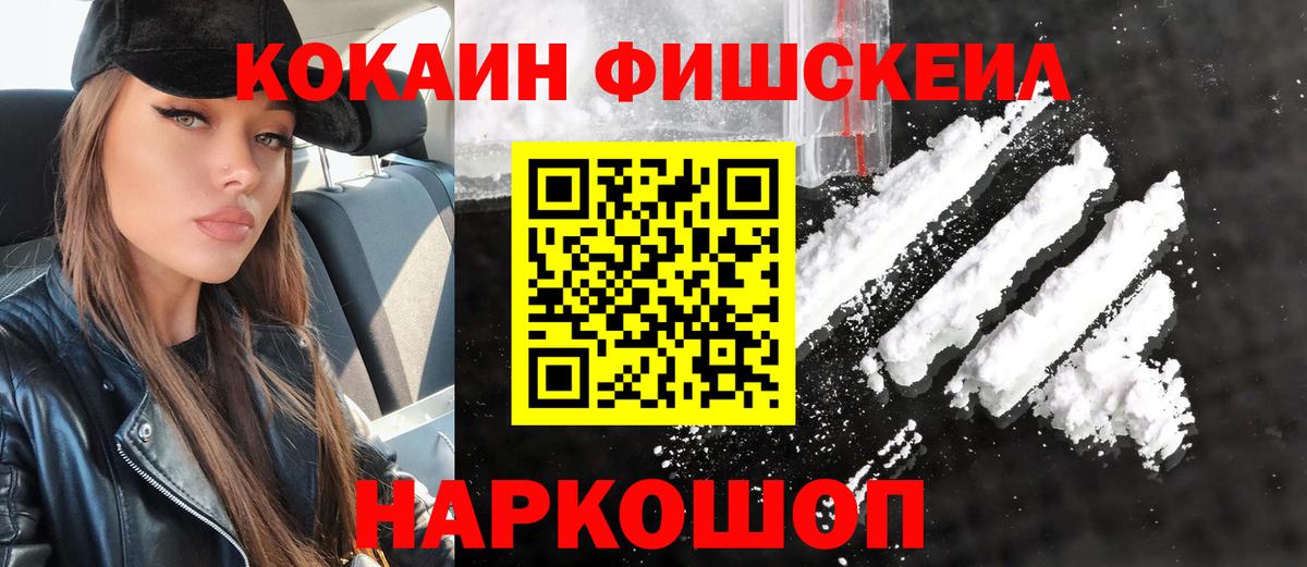 COCAIN 99% Михайловка