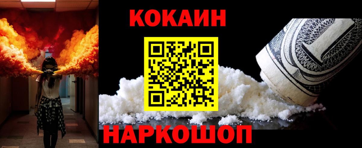 КОКАИН  Вход с VPN  COCAIN 99%  Михайловка  КОКАИН Columbia 