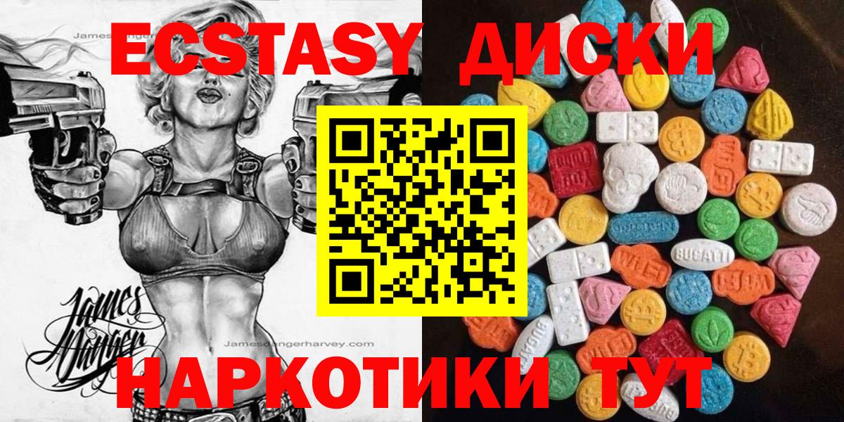 Ecstasy Punisher Михайловка