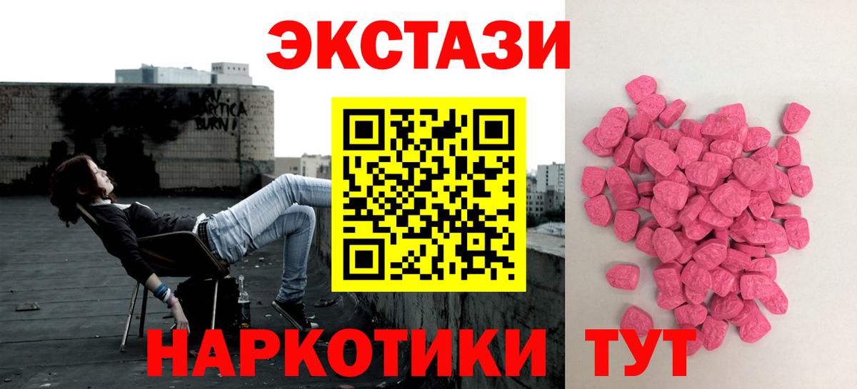 Экстази 99%  Экстази ешки  купить закладку  Михайловка  Вход с VPN  Экстази 
