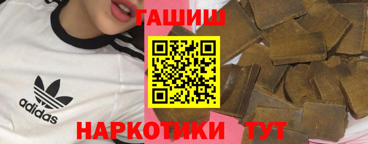 Михайловка  ГАШИШ хэш  Вход с VPN  ГАШ 40% ТГК 