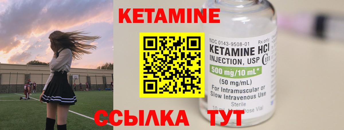 Михайловка  КЕТАМИН ketamine  КЕТАМИН VHQ  Вход с VPN 