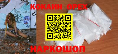 кокаин перу Будённовск