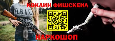 кокаин перу Будённовск