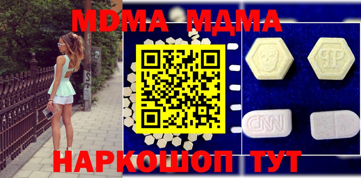 MDMA VHQ Михайловка