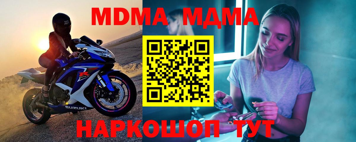 MDMA кристаллы  МДМА  Михайловка  МДМА кристаллы  Вход с VPN 