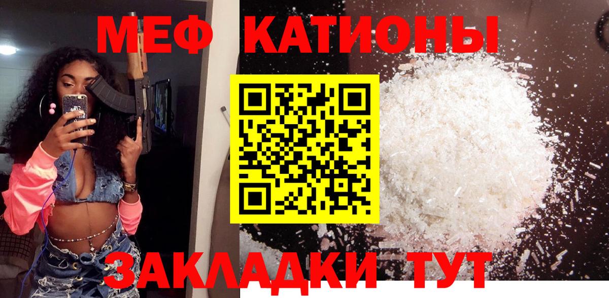 Мефедрон  Меф кристаллы  Вход с VPN  Михайловка 