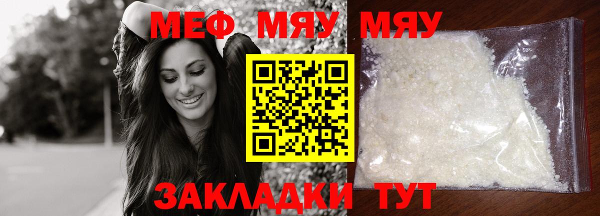 Меф кристаллы Михайловка