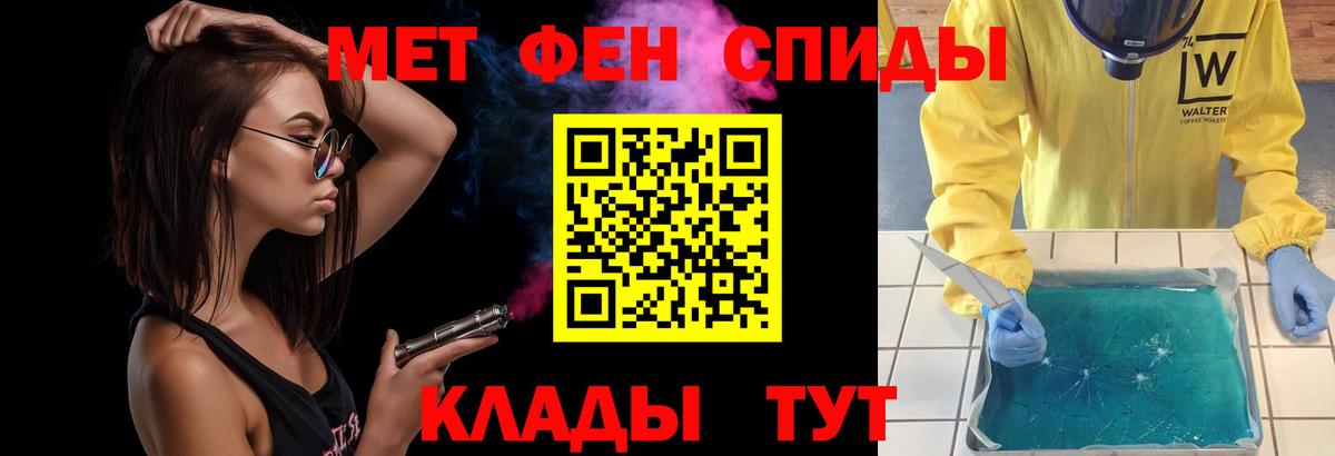 Метамфетамин Декстрометамфетамин 99.9% Михайловка