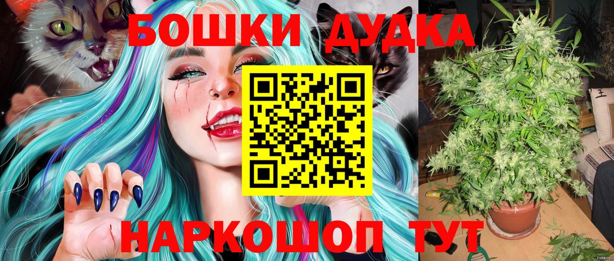 МАРИХУАНА Ganja Михайловка